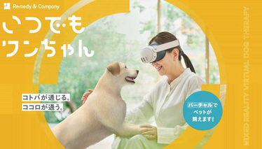 【VR】いつでもワンちゃん