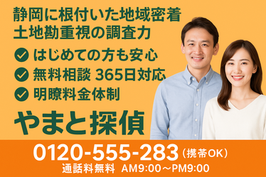中年夫婦　いつでも無料相談どうぞ