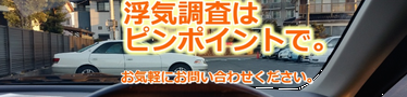 効率よい浮気調査案内バナー広告