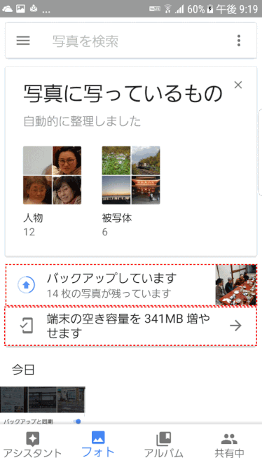 jdgPG1_04:バックアップが始まる