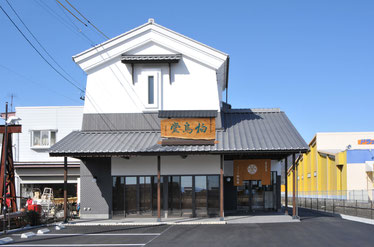 中之元国道店