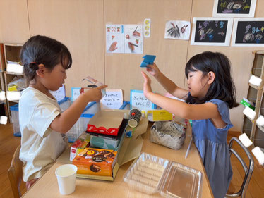 「これをこうして…」