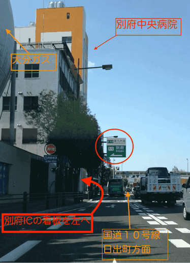 大分市方面から別府駅をすぎて日出町方面へ進むと、左手に別府中央病院が見えます。別府中央病院を左に曲がって、頭痛専門治療院の整体「大分別府 頭痛専門ここまろ調整院」へ向かいます。速見郡日出町方面からお越し頂くかたは、大分合同新聞社の社屋も目印になります。日出町方面から大分市方向へ車を走らせても、大分ガスの丸いタンクは目印にならないかもしれません。偏頭痛、片頭痛、筋緊張型頭痛、肩こり頭痛、首こり頭痛、コメカミ頭痛、後頭部頭痛、群発頭痛、気圧頭痛などの頭痛を治したい方気をつけて頭痛治療専門整体へお越しください。