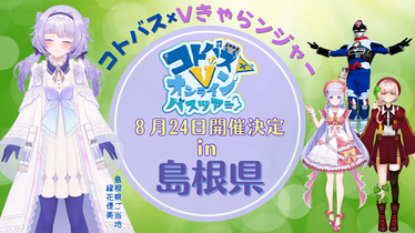 🚌 現地と基本的に生中継で繋いだオンライン旅行！