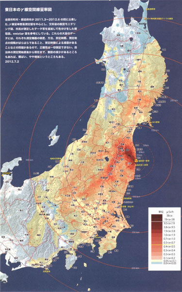 東日本のγ線空間線量率図 2012.7.2 (地図は去年のもので、累積はもっと増しています) 。地図をクリックすると引用元PDFにリンクします。