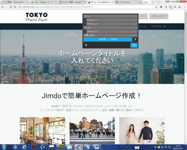 ページ構成に沿ってサブページを用意する方法