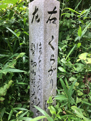 暗峠(筆者撮影)