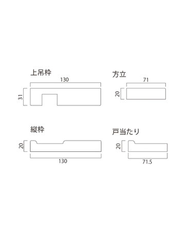 片引き戸枠 見込み113巾 パイン材