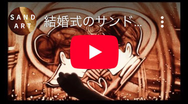 画像クリックでYouTubeへ