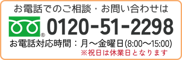 電話番号
