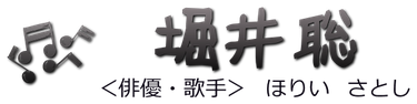 堀井聡　ほりいさとし 「流線」  金魚 堀井 聡 （ほりい・さとし） - Timemachine Visionary タイムマシン