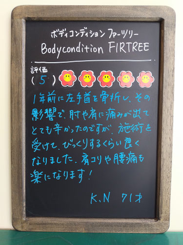 2024.06.22　No.184びっくりするくらい良くなった