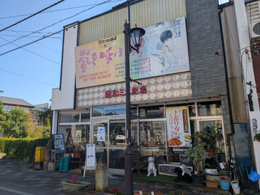 昭和ミニ劇場