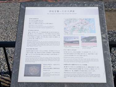 津波発生時刻を示す時計（震災伝承館）