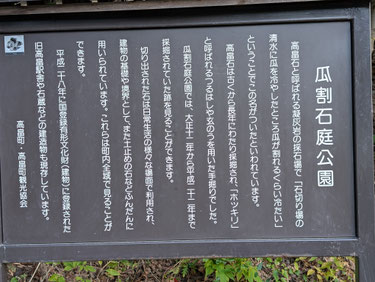 爪割石庭公園