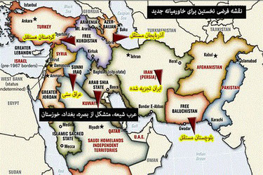 در تغیر نقشه «خاور میانه بزرگ» بنای کشور مستقل بنام" بلوچستان آزاد" مهندسی شده که بخش اراضی ایران و ساحات جنوب غربی افغانستان از جمله ولایات فراه و نیمروز افغانستان را نیز از نقشه بیرون می‌نماید