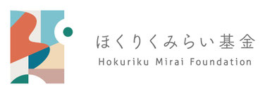 ほくりくみらい基金　公式サイトへリンク