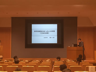 稲田顧問から報告