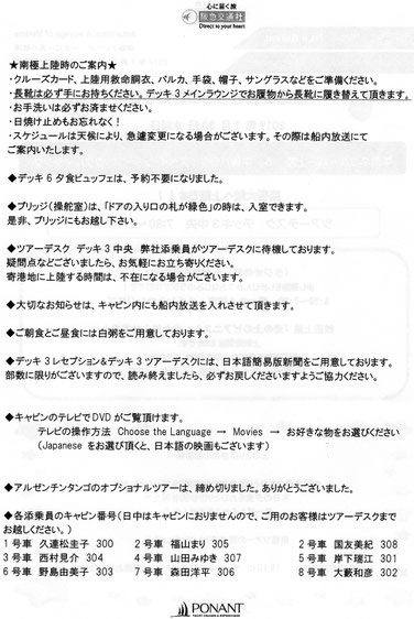船内新聞阪急交通 1月30日号②