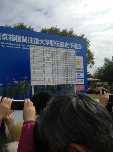 結果発表 10/19