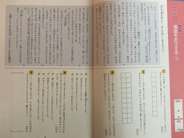 国語の読解力を伸ばす教育・勉強・学習_オススメ問題集_Z会グレードアップ問題集国語：読解_小学3年生2