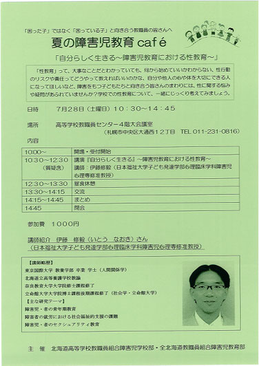 道高教組札幌支部へようこそ koukyousosapporo ページ