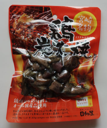 鶏炭火焼