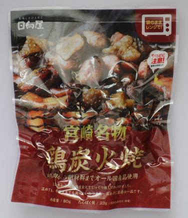 こだわり国産　鶏炭火焼
