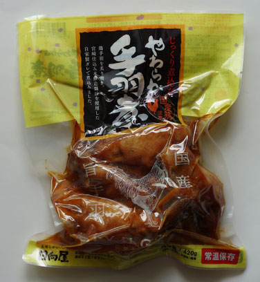 じっくり煮込んだやわらかい手羽煮