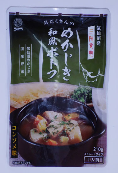 三陸食堂　めかじき和風ポトフ