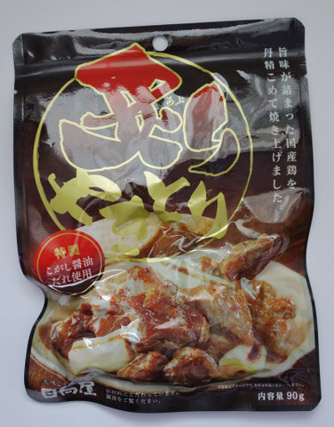 炙りやきとり