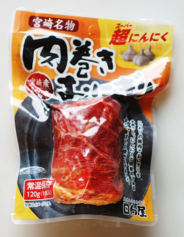 肉巻きおにぎり　超にんにく