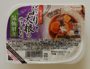 三陸食堂　ぶりと大根の炊き合わせ