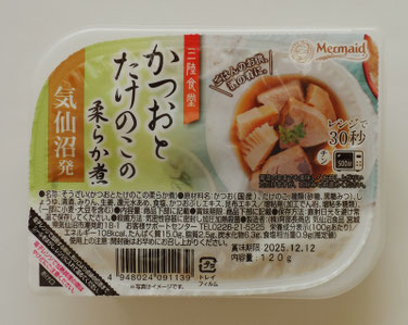 三陸食堂　かつおとたけのこの柔らか煮