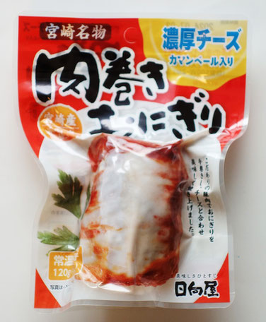 肉巻きおにぎり　濃厚チーズ