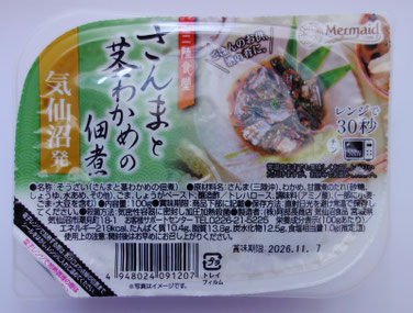三陸食堂　炙りかつお汁