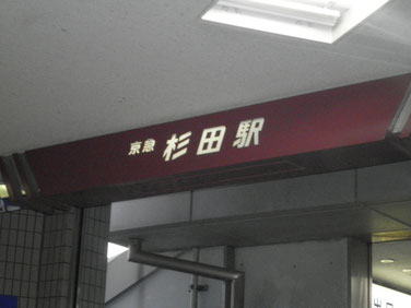 東京入国管理局 横浜支局 入国管理局へのビザ申請
