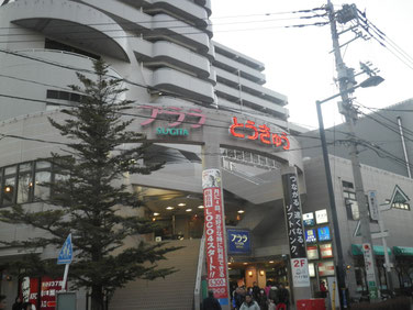 東京入国管理局 横浜支局