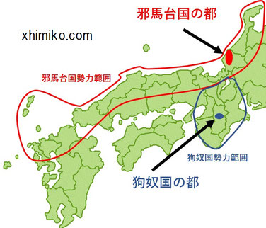 邪馬台国と狗奴国