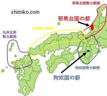 邪馬台国勢力範囲