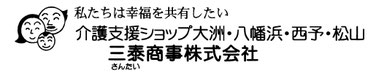 三泰商事株式会社 ドローンを利用した災害時のサービスのご案内 　弊社は災害時におけるドローンを利用した物流、状況把握、被災者の誘導、または認知症行方不明者の捜索等のサービスを提供してまいります。  　各事業所1名以上の操縦者（技能検定合格者）を待機させており、今後ドローンの活用法を検討してまいります。