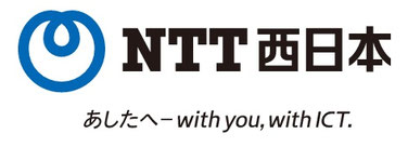  西日本電信電話株式会社（NTT西日本）四国支店