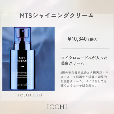 韓国ドクターズコスメ（リターン10） - ICCHI（イッチ）