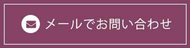 法人向け補助金・助成金のお問い合わせ