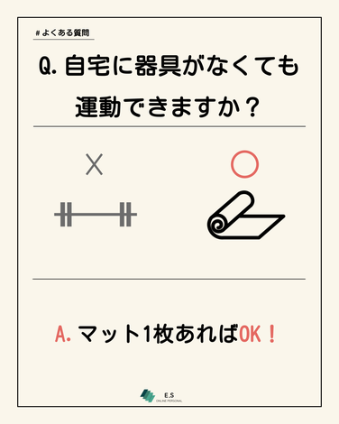 マット1枚でOK!
