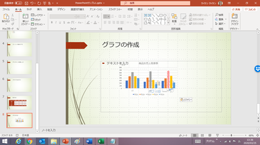 「Microsoft Excel グラフ　オブジェクト」として貼り付け