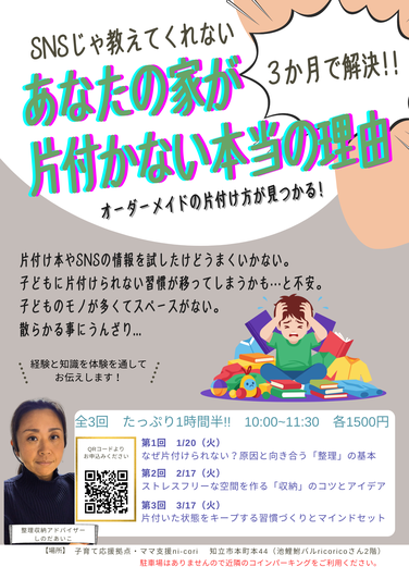 愛知県　セミナー講師