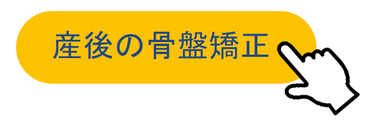 松戸市　新松戸　整骨院　接骨院　ポプラはりきゅう整骨院　松戸　南流山　流山市　柏市　交通事故　腰痛　肩こり　美容鍼　小顔矯正　耳つぼダイエット