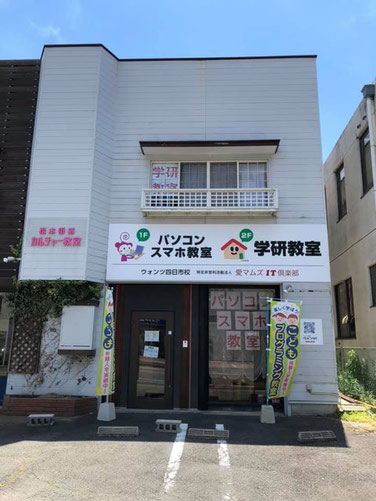 ウォンツ四日市校