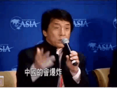 中國的會爆炸!(網絡截圖)